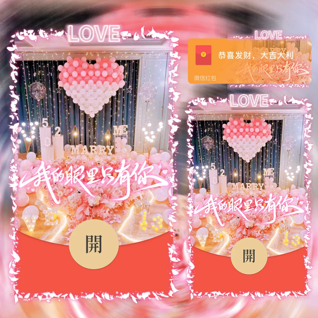 【卡密兑换】福利特惠-微信红包封面『我的眼里只有你』官方卡密丨端内兑换丨24小时自助提卡！ - ¥1.01