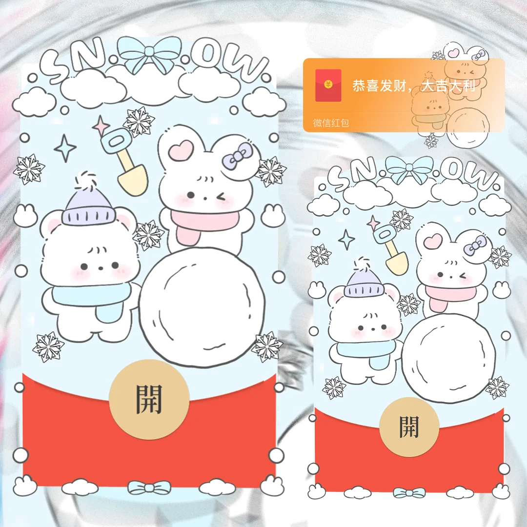 微信红包封面 |『小熊小兔堆雪人』