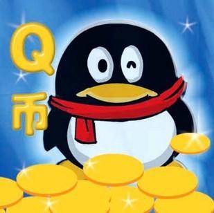 【卡密兑换】Q币充值卡【10元】质保12H