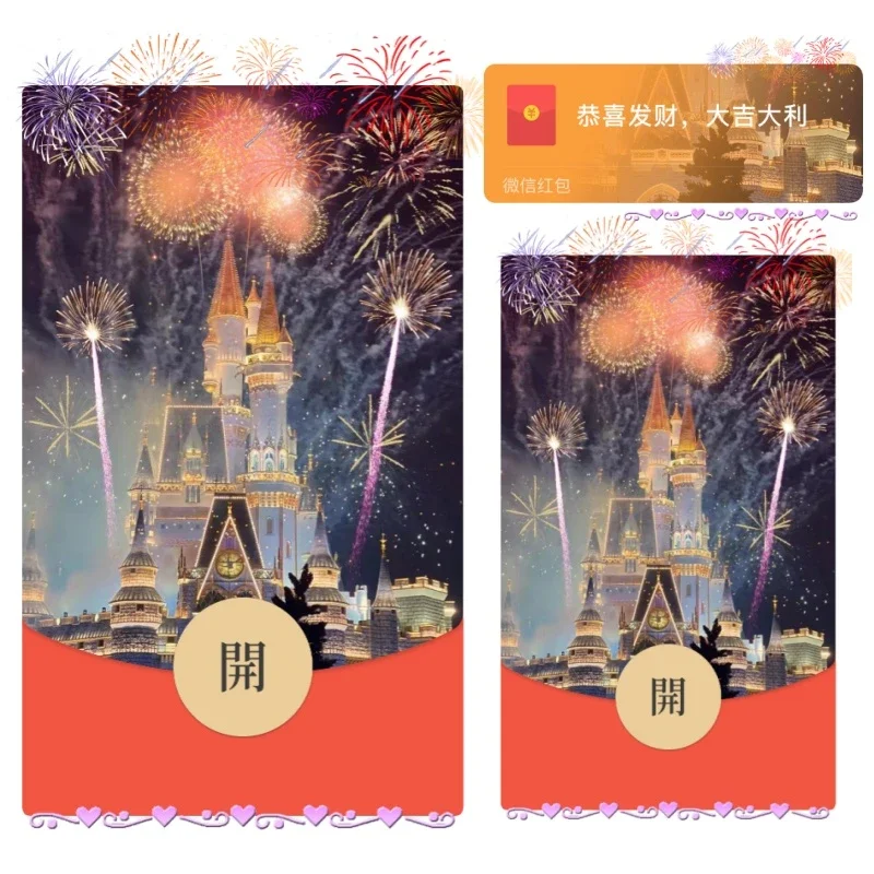 微信红包封面 |『炫丽城堡烟花』 - 会优科技优惠价¥1.51