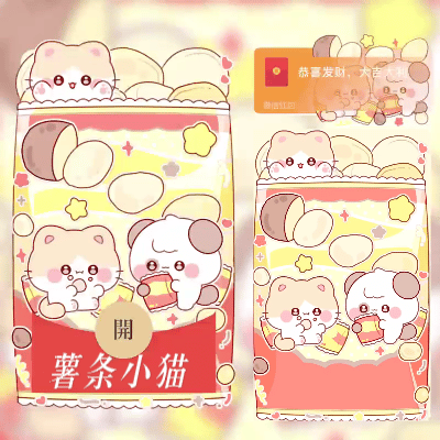 微信红包封面 |『薯片小猫』