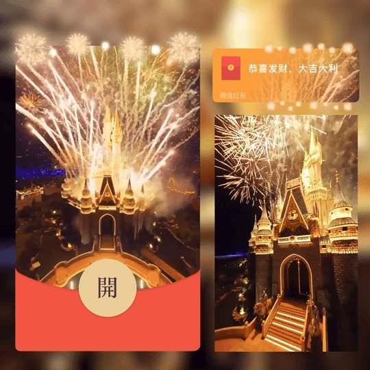 【卡密兑换】微信红包封面『金色烟花/动态』官方卡密丨端内兑换丨24小时自助提卡！