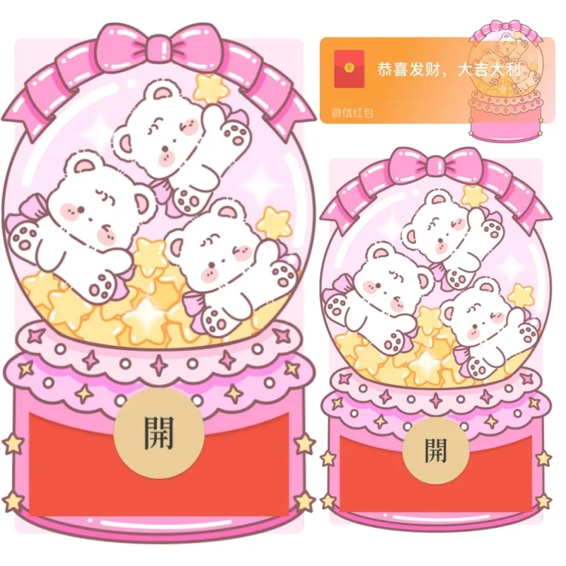 微信红包封面 |『三小只水晶球』 - 会优科技优惠价¥1.26