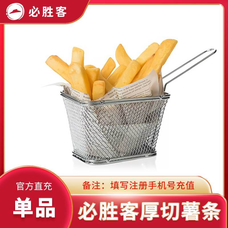 【自动充值】 必胜客单品-厚切薯条 - 会优科技优惠价¥9.28
