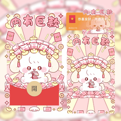 微信红包封面 |『巨款小猫』 - ¥2.02