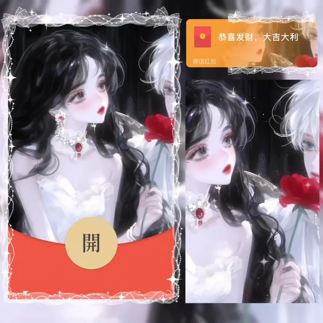 微信红包封面 |『白色恋人/女』 - ¥2.05