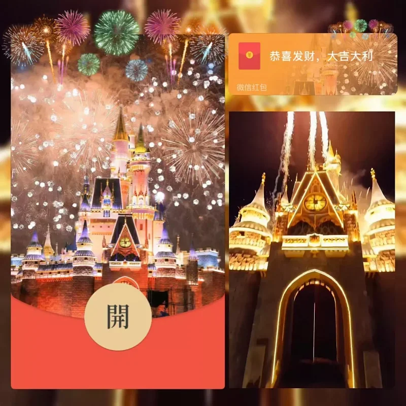 微信红包封面 |『金色城堡烟花』 - ¥1.51