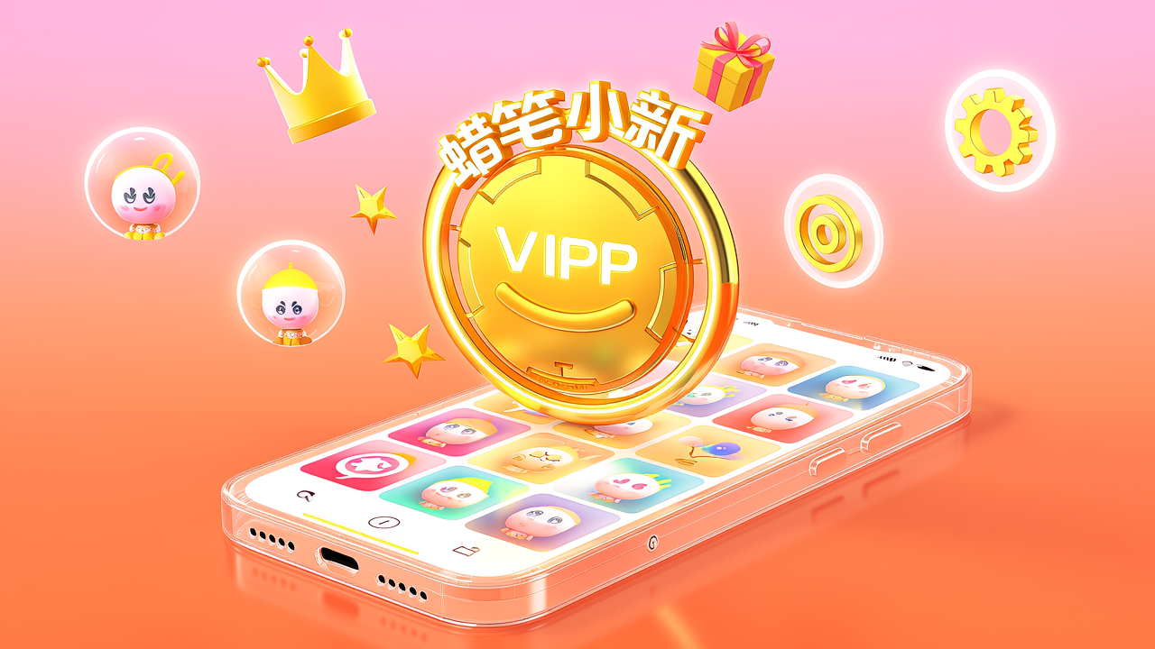 蜡笔小新微信红包封面DIY指南：永久版自制皮肤怎么买最划算？