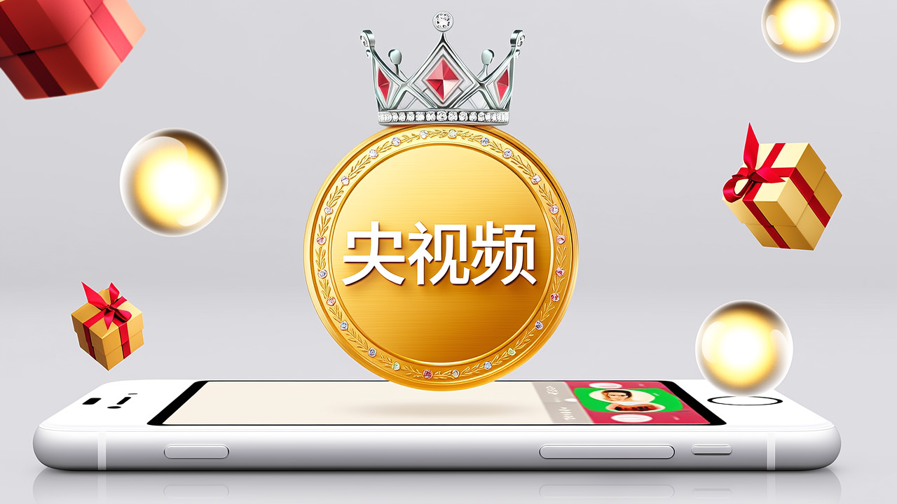 央视频3个月会员核心权益详解