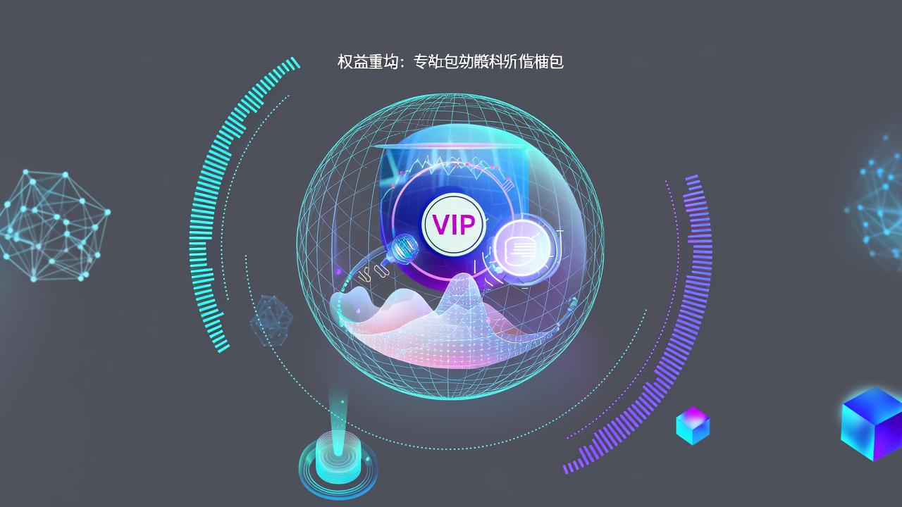权益重构:从“功能包”转向“情绪价值包”
