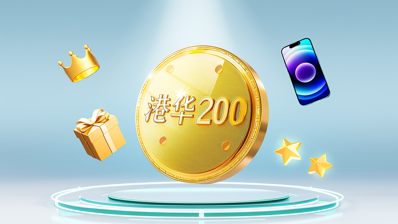 三、避坑提醒：这3类“港华200”请谨慎对待