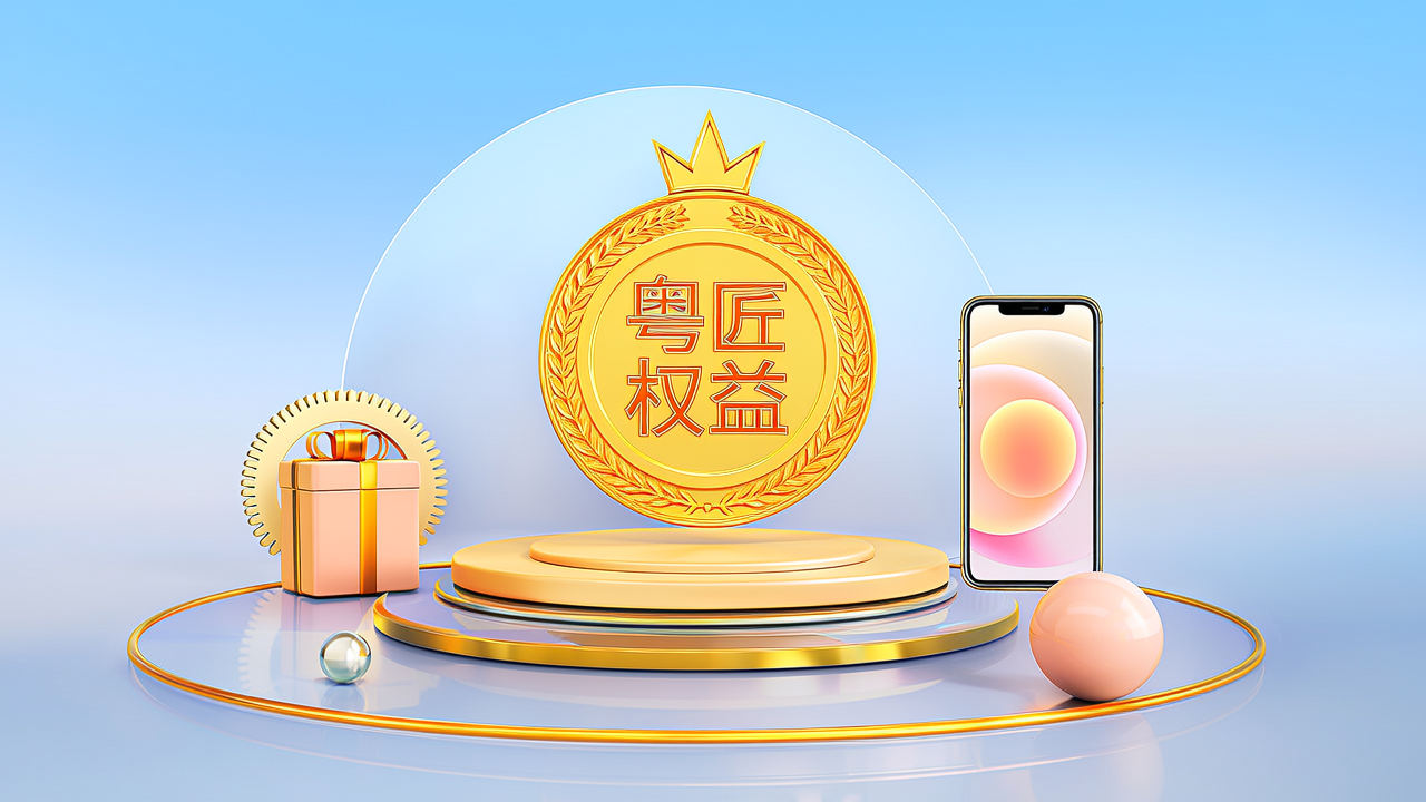 一、什么是「广东自动工具权益」？先说清楚，再谈购买
