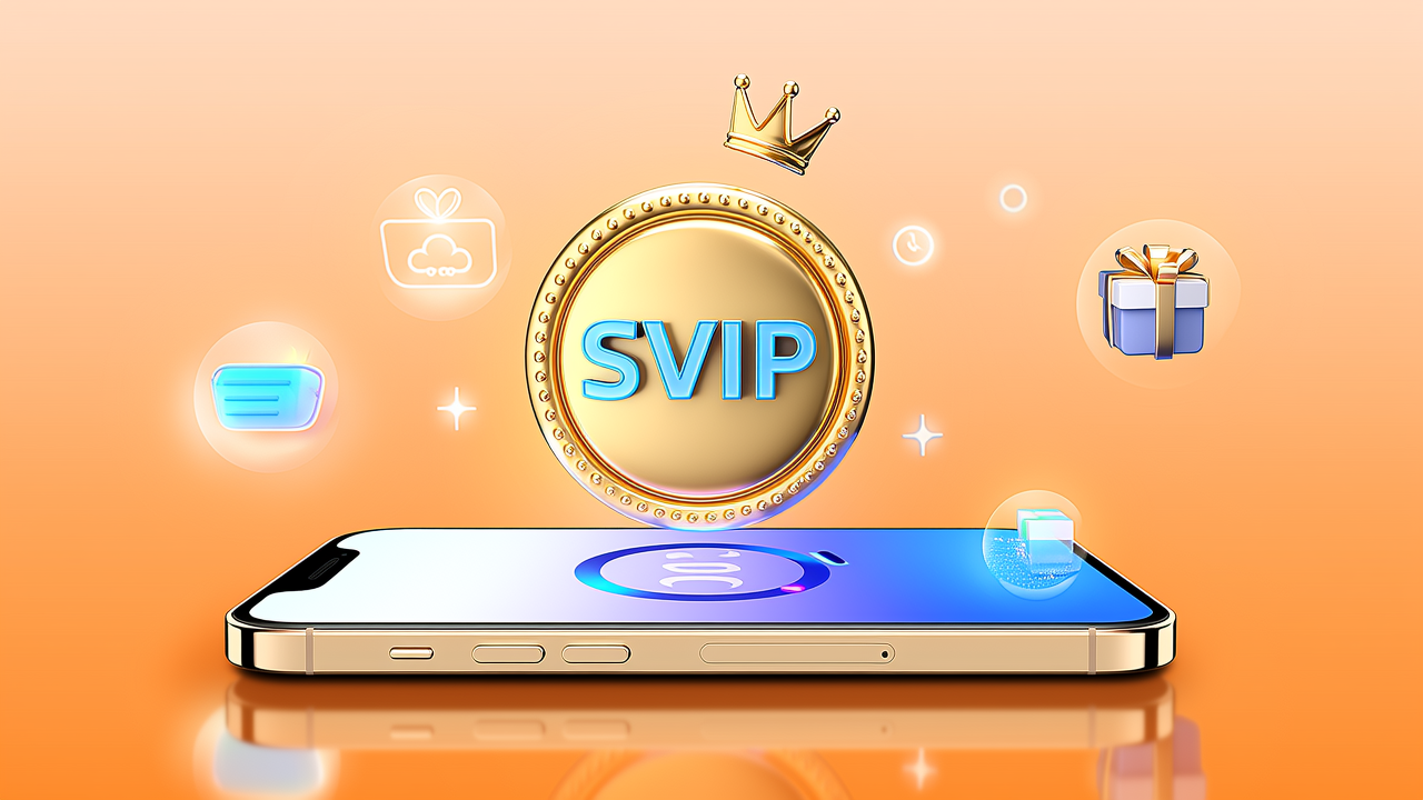百度网盘SVIP月卡怎么买最划算?优惠券+权益全解析