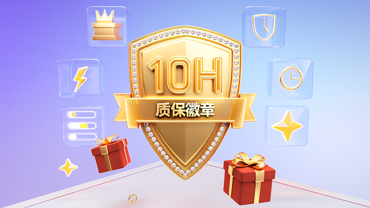 什么是「质保10小时」?真实有效还是营销话术?