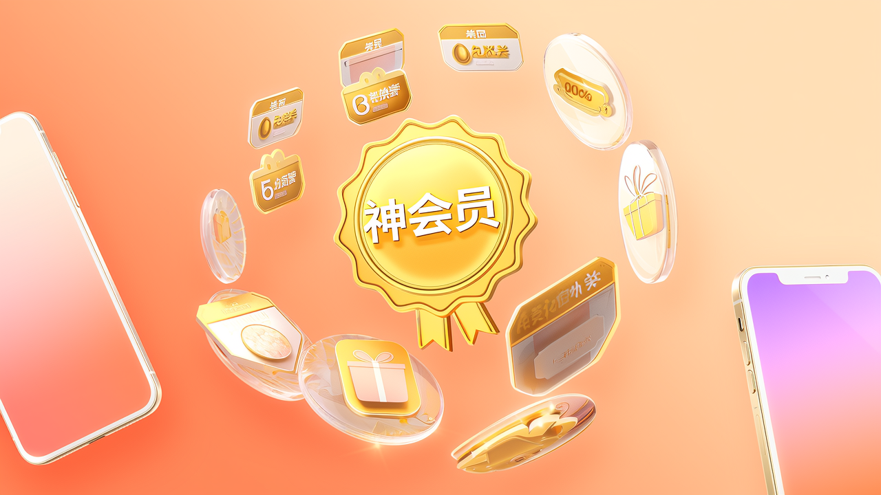 美团外卖神会员12个月自动充值攻略：5元无门槛券88张真能省多少？